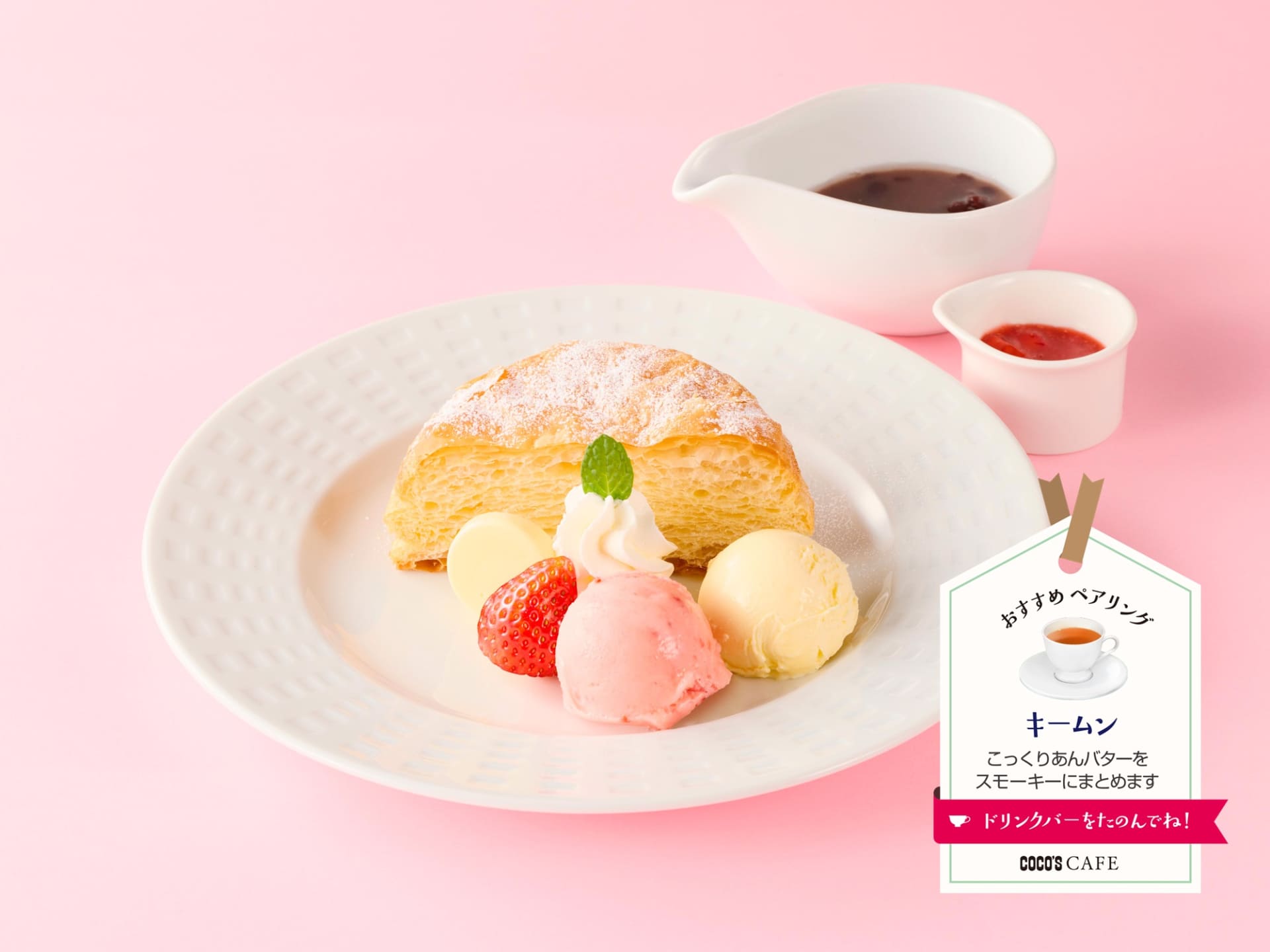 「いちごのあんバターココッシュ」ハーフサイズ（715円）