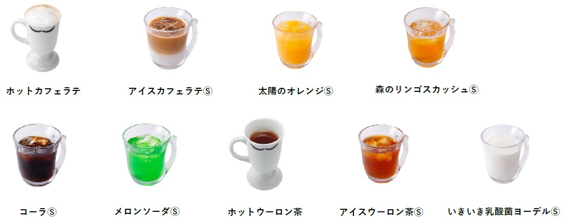 ミニソフトかドリンクが選べる