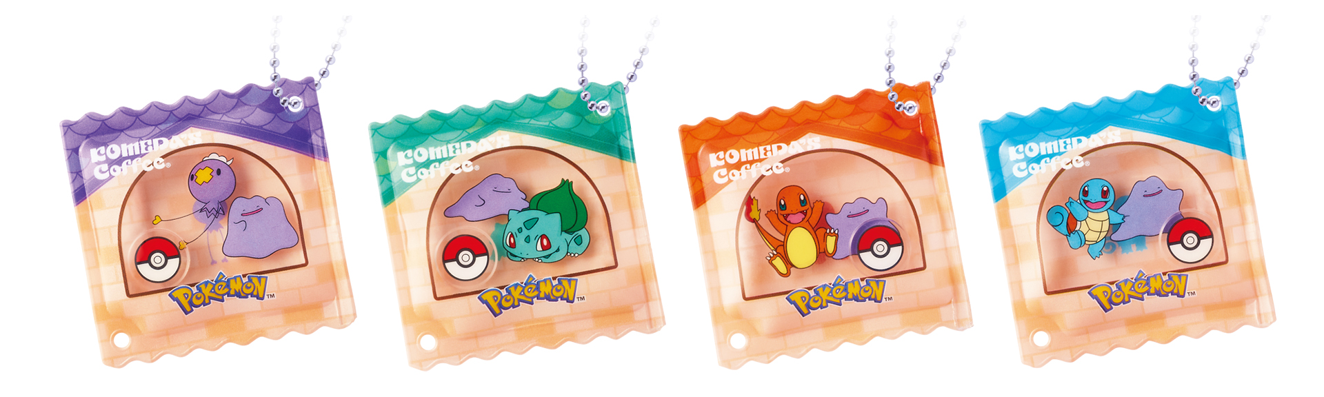 「【第1弾】コメダ珈琲店の豆菓子風チャーム」