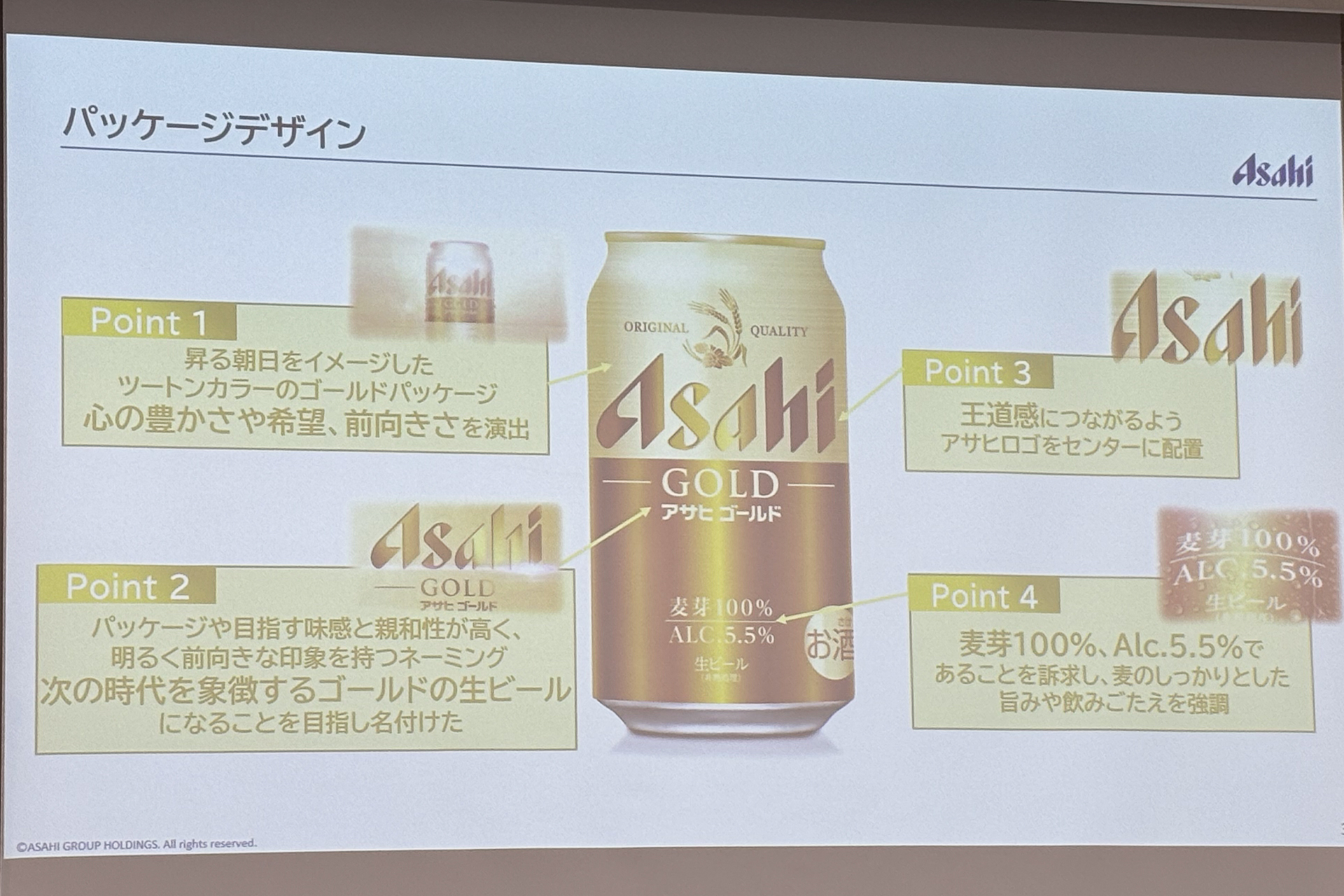 「昇る朝日」をイメージしたゴールドのツートンカラー