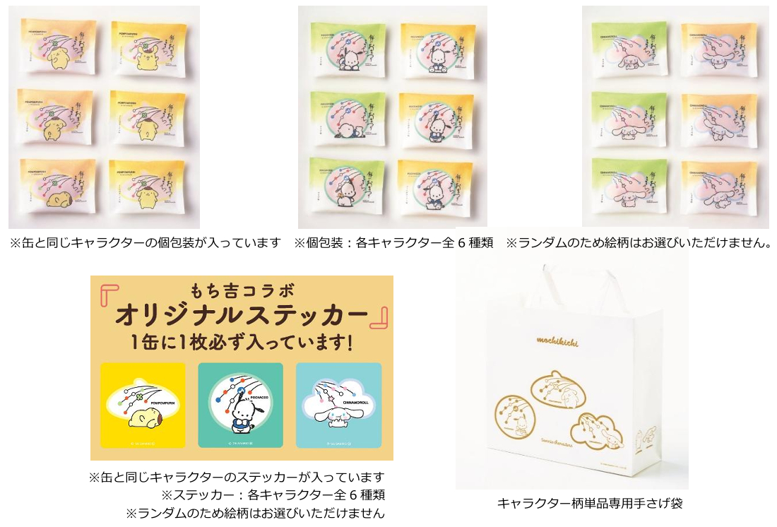 ランダムの個包装パッケージ、付属ステッカーもオリジナルデザイン