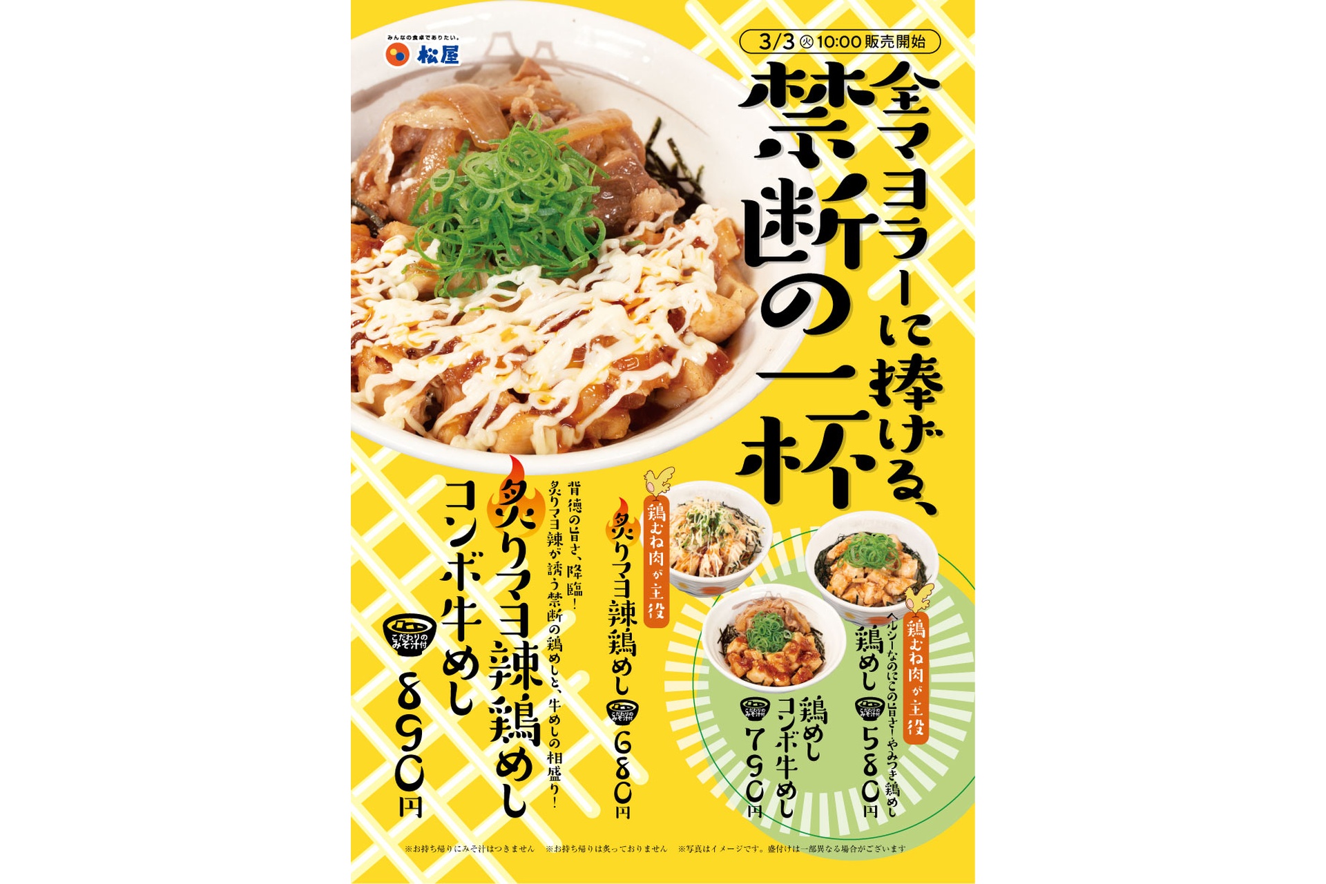 全マヨラーに捧げる、禁断の一杯「炙りマヨ辣鶏めし」