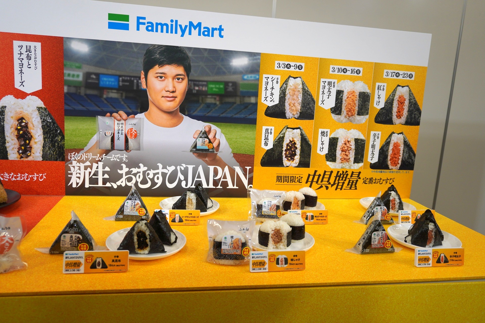 週替わりで2種ずつ中具を通常の1.5倍で販売