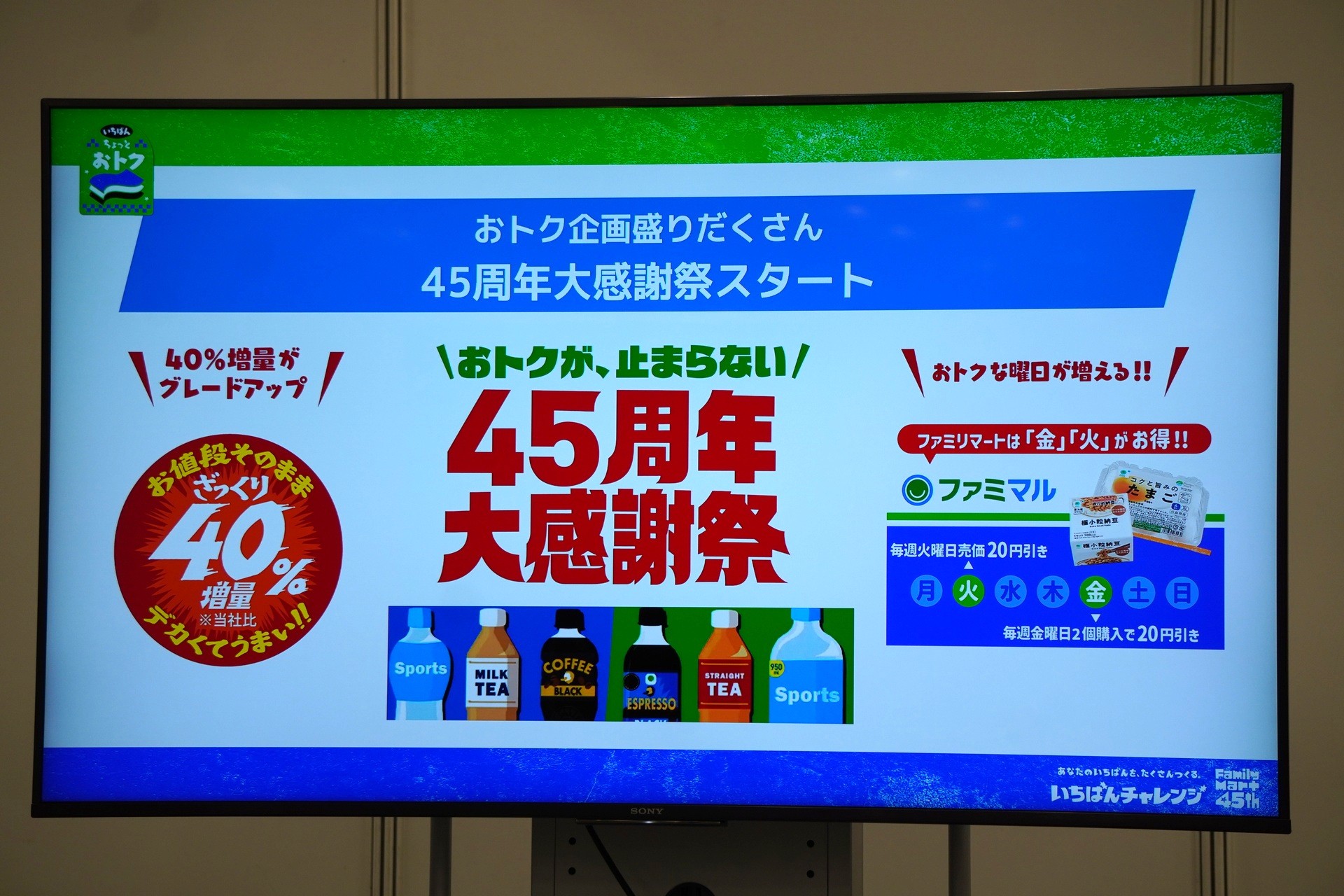 おトク企画盛りだくさん