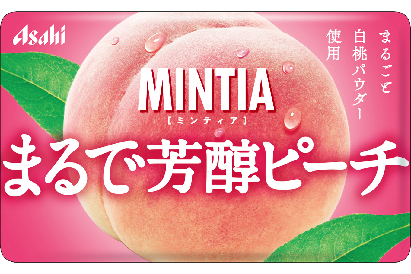 ミンティア まるで芳醇ピーチ