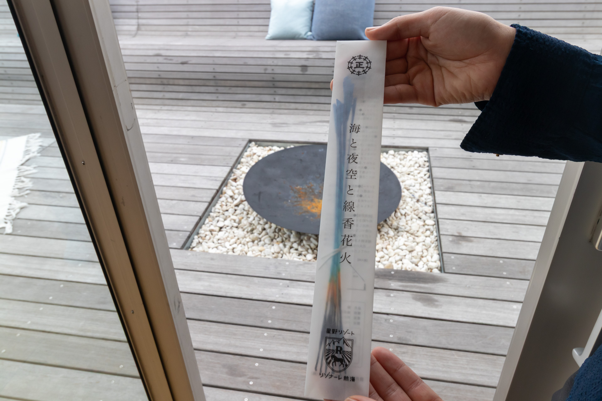 部屋には線香花火が用意されている