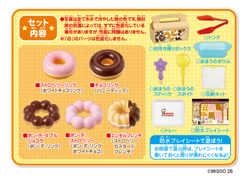 豊富なセット内容