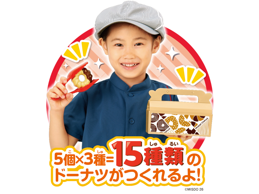 ミスド×パイロット「かえちゃOh!!まほうのミスタードーナツ」発売