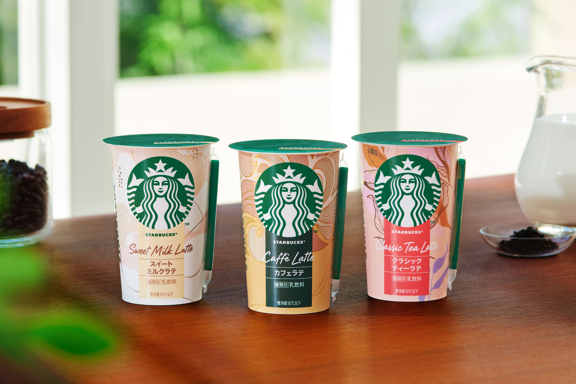 スターバックス「スターバックス スイートミルクラテ」と「スターバックス カフェラテ」「スターバックス クラシックティーラテ」