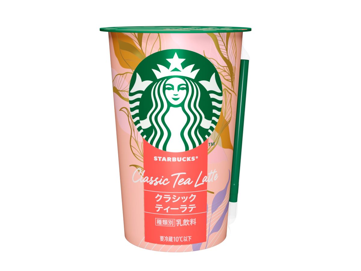 「スターバックス クラシックティーラテ」（230円前後・税別）