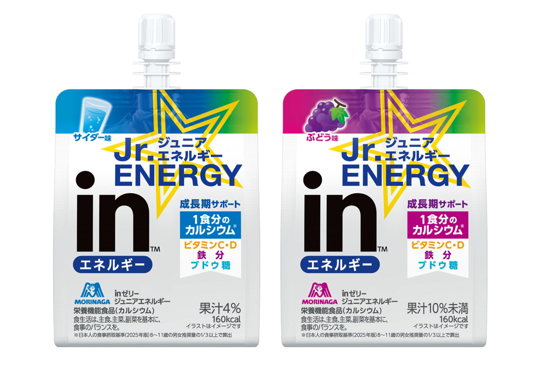 森永製菓「inゼリージュニアエネルギー＜サイダー＞」「inゼリージュニアエネルギー＜ぶどう＞」