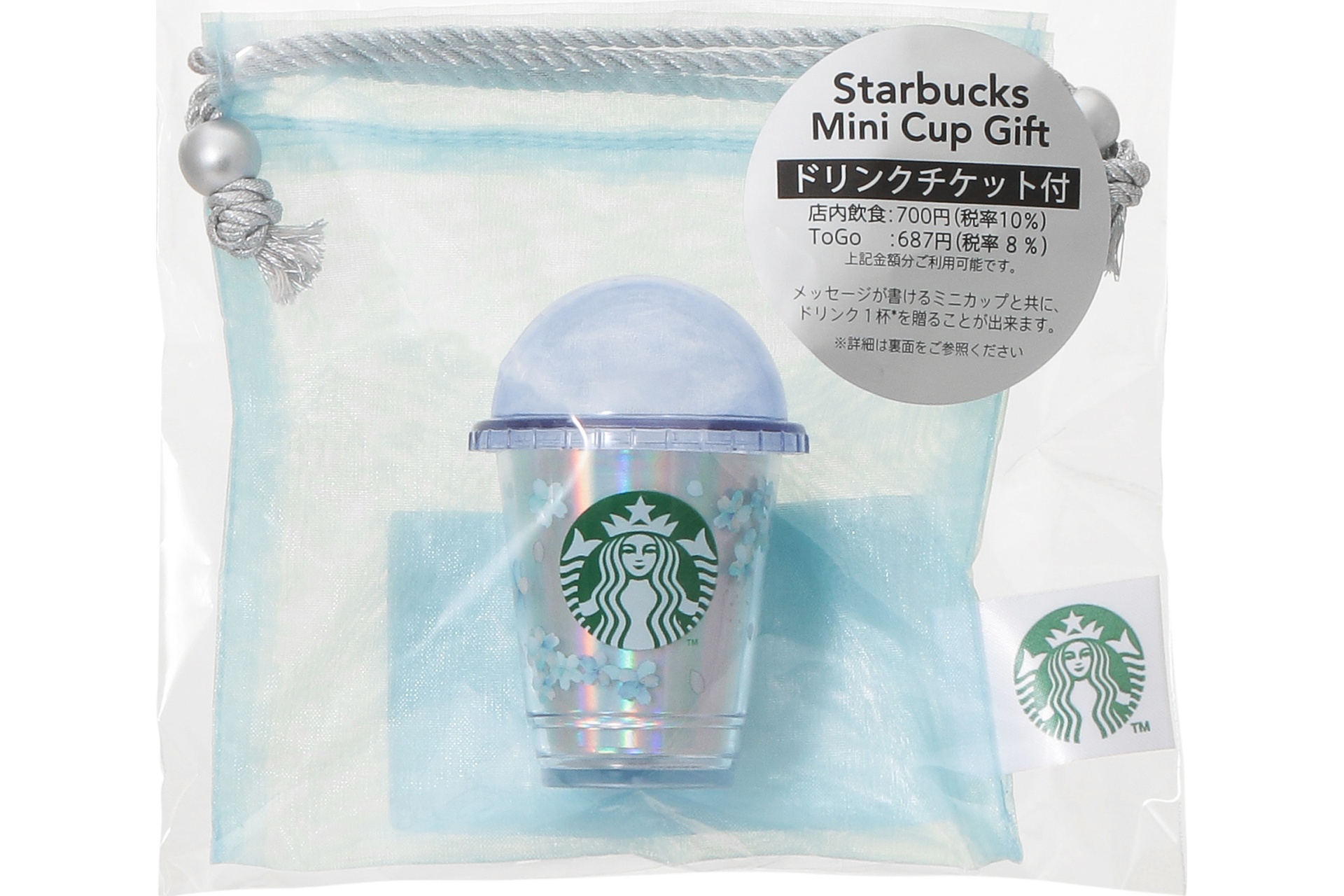 SAKURA2026スターバックスミニカップギフトエアリーブルー（ドリンクチケット付）