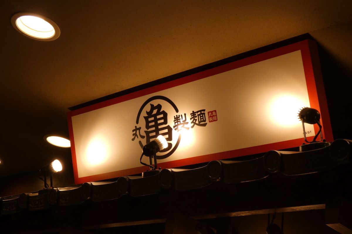 「亀」の文字が丸で囲まれ大きく表示された「ドラゴンボールZ」仕様の限定ロゴに