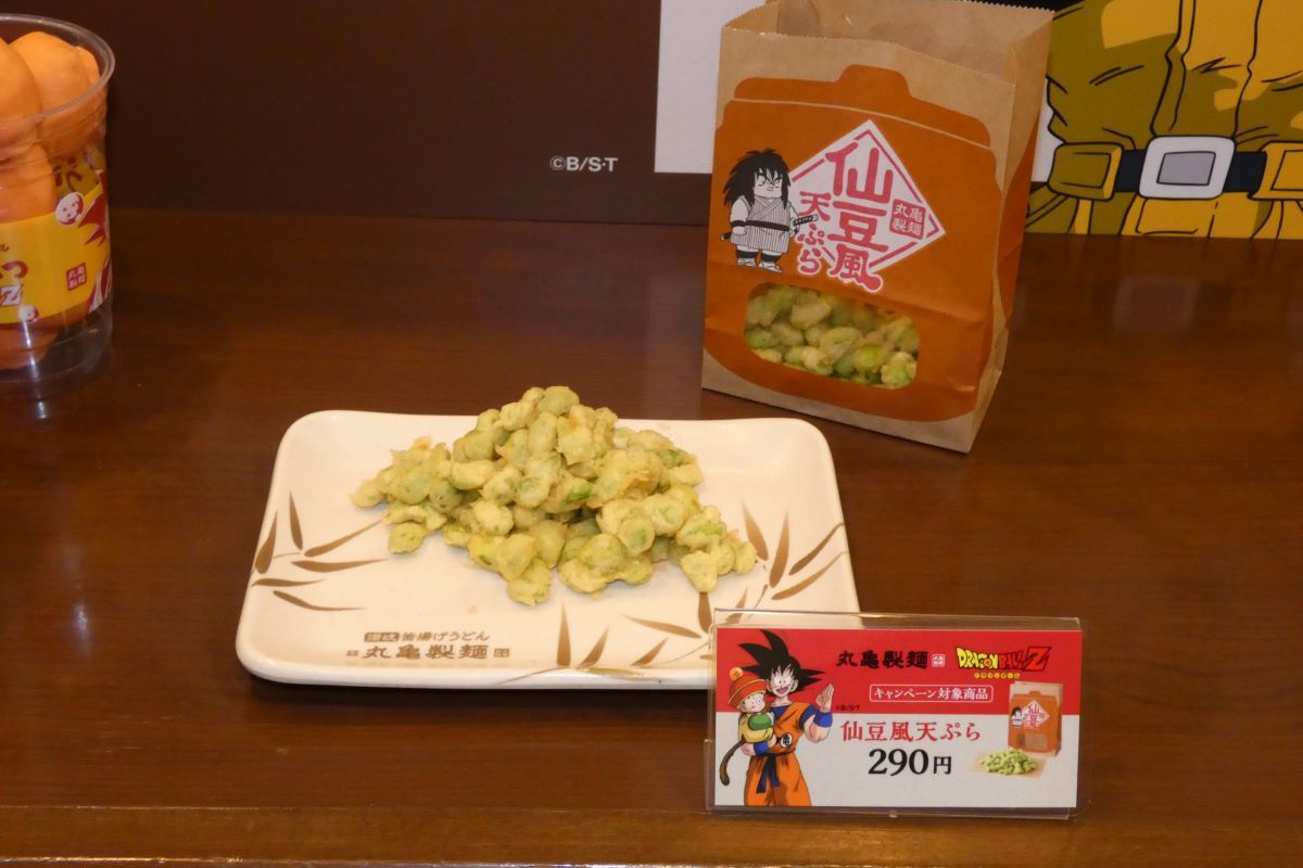 「仙豆風天ぷら」（290円）