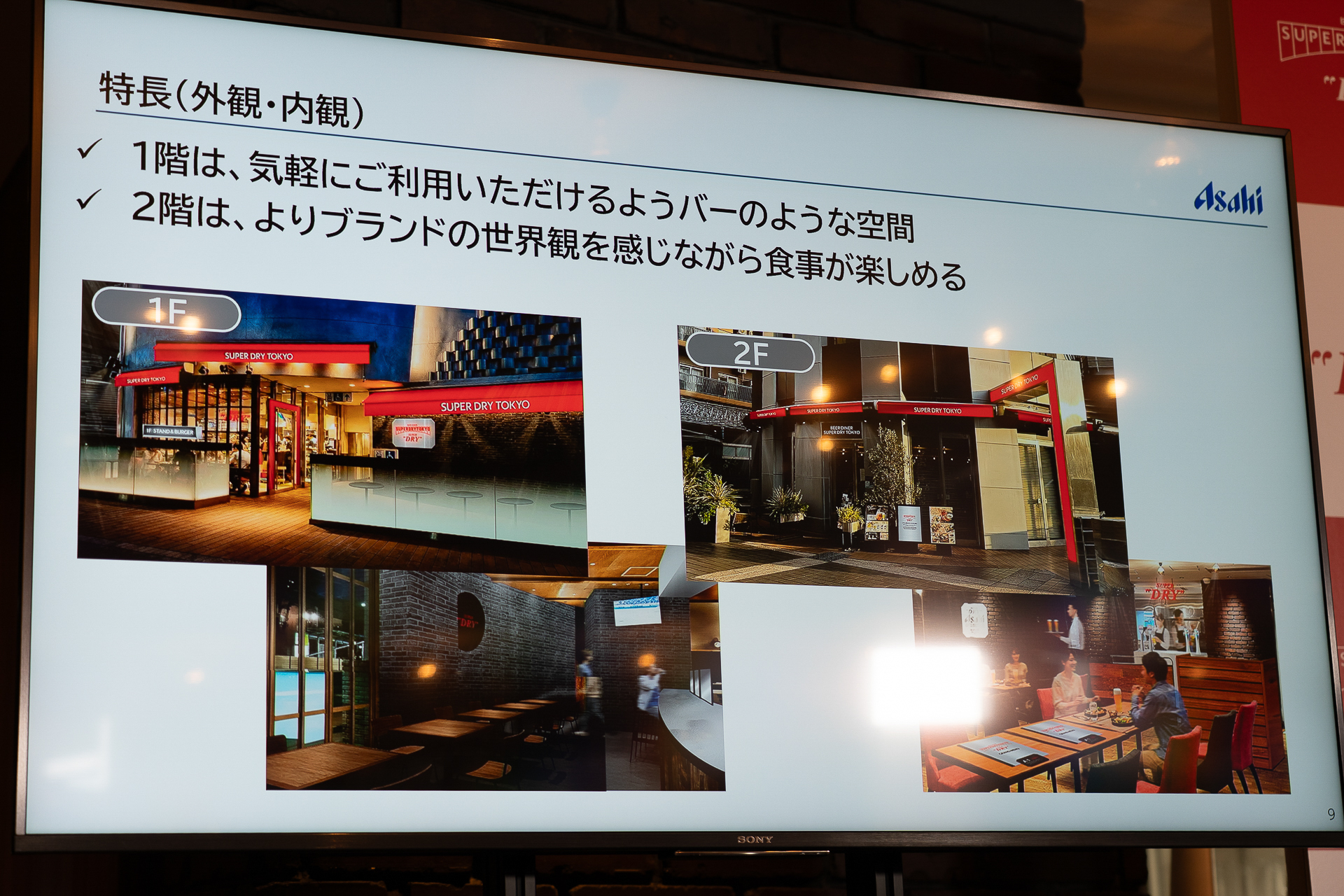 1階は気軽に立ち寄れるバーのような空間、2階はゆっくり食事とビールを楽しめるレストラン