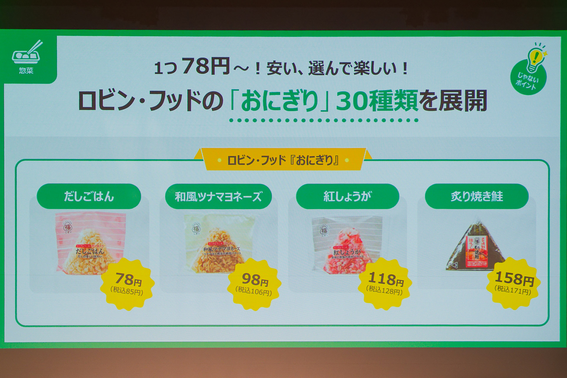 格安おにぎりに、うどん屋体験