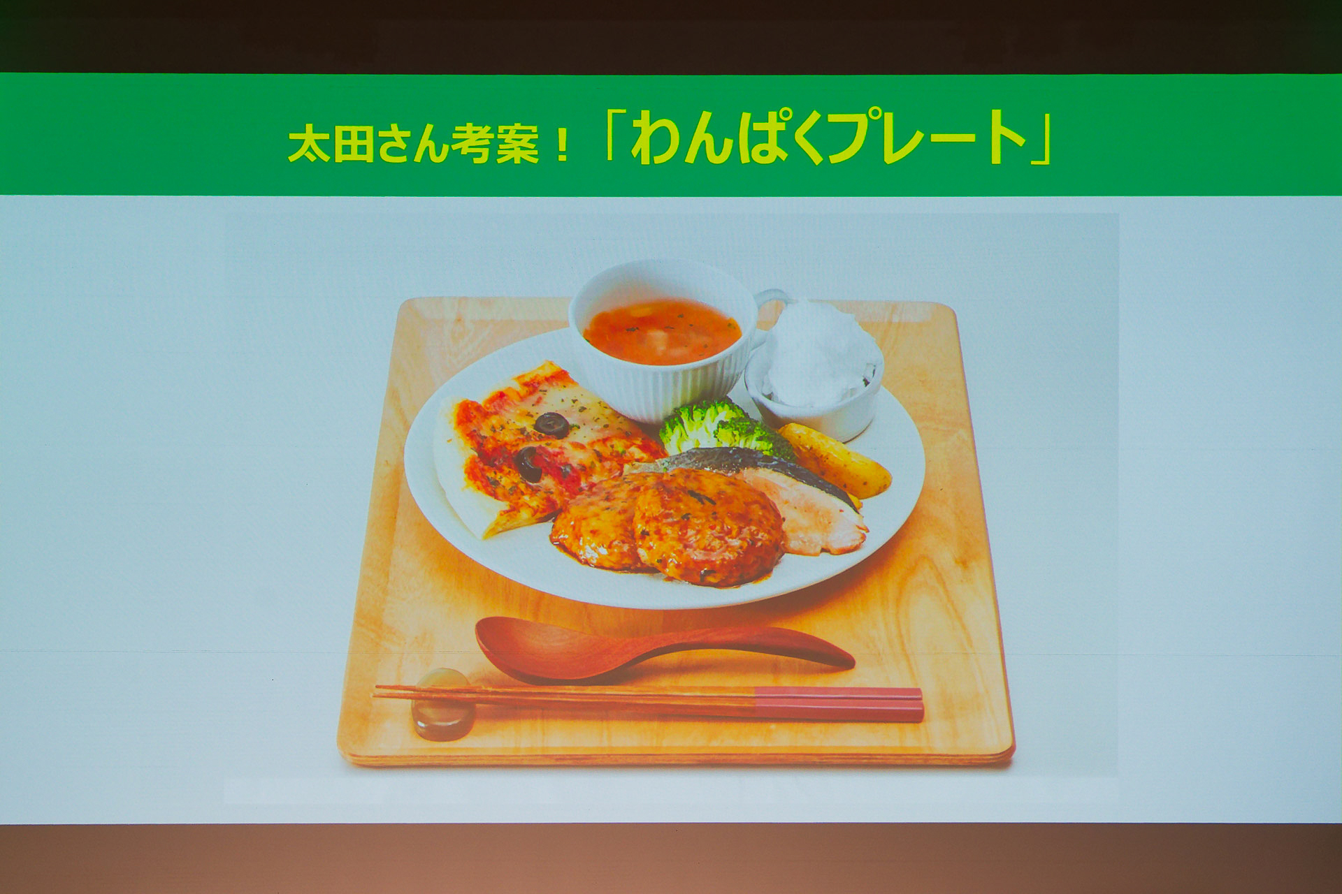 ジャンポケ太田さん考案のレシピ