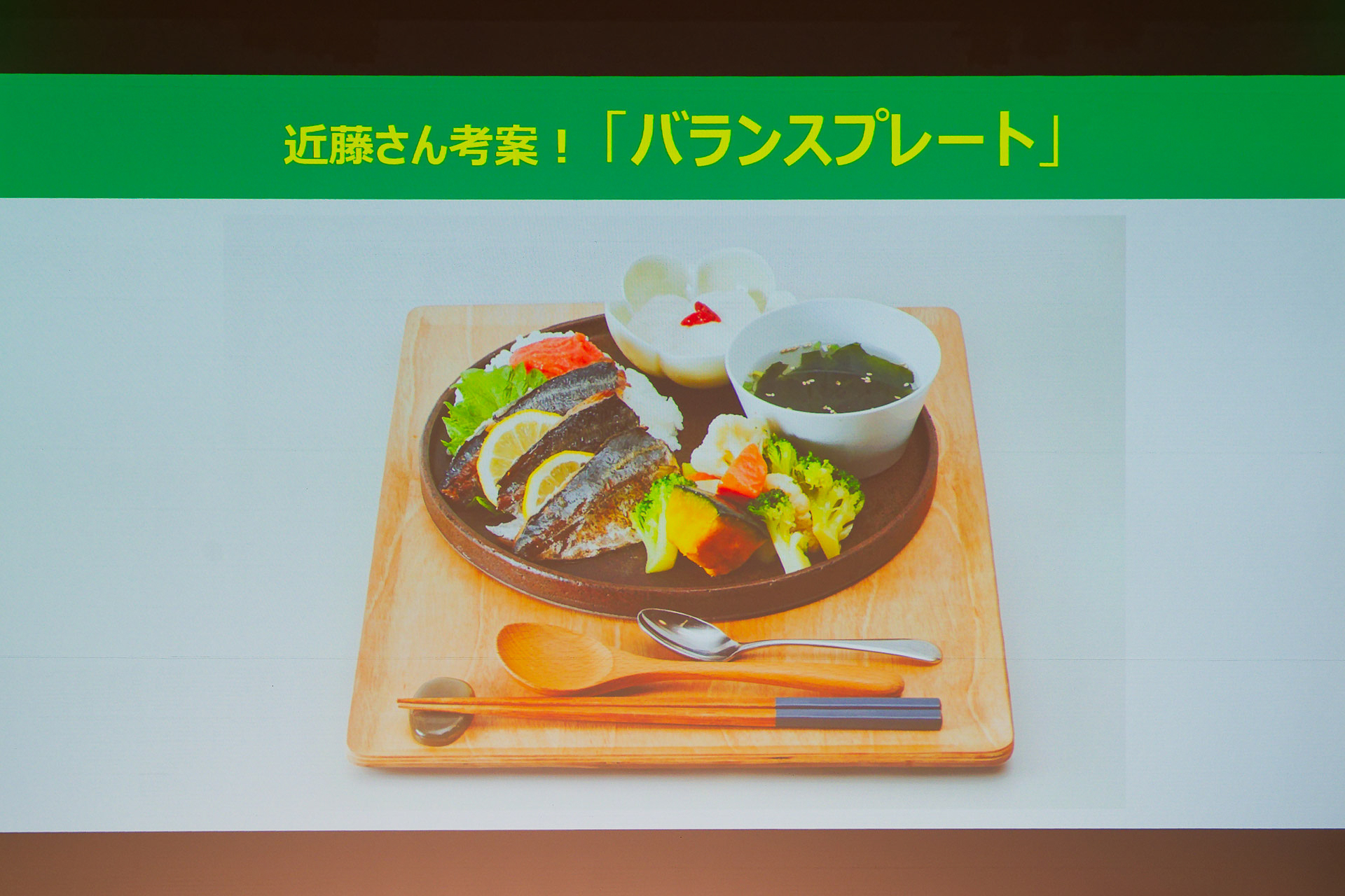 近藤さん考案のレシピ