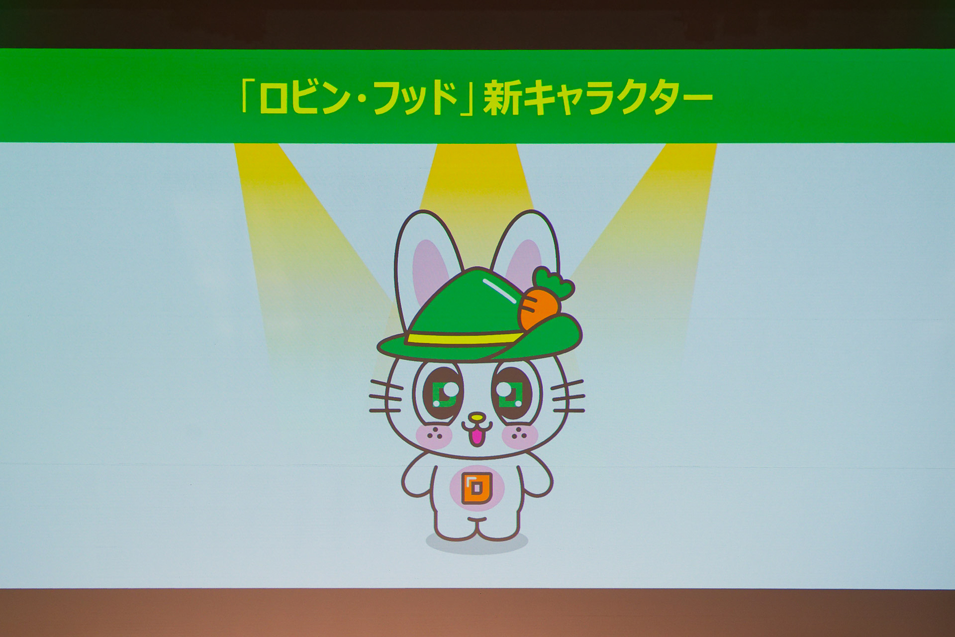 名前の募集が開始されたロビン・フッドの新キャラクター