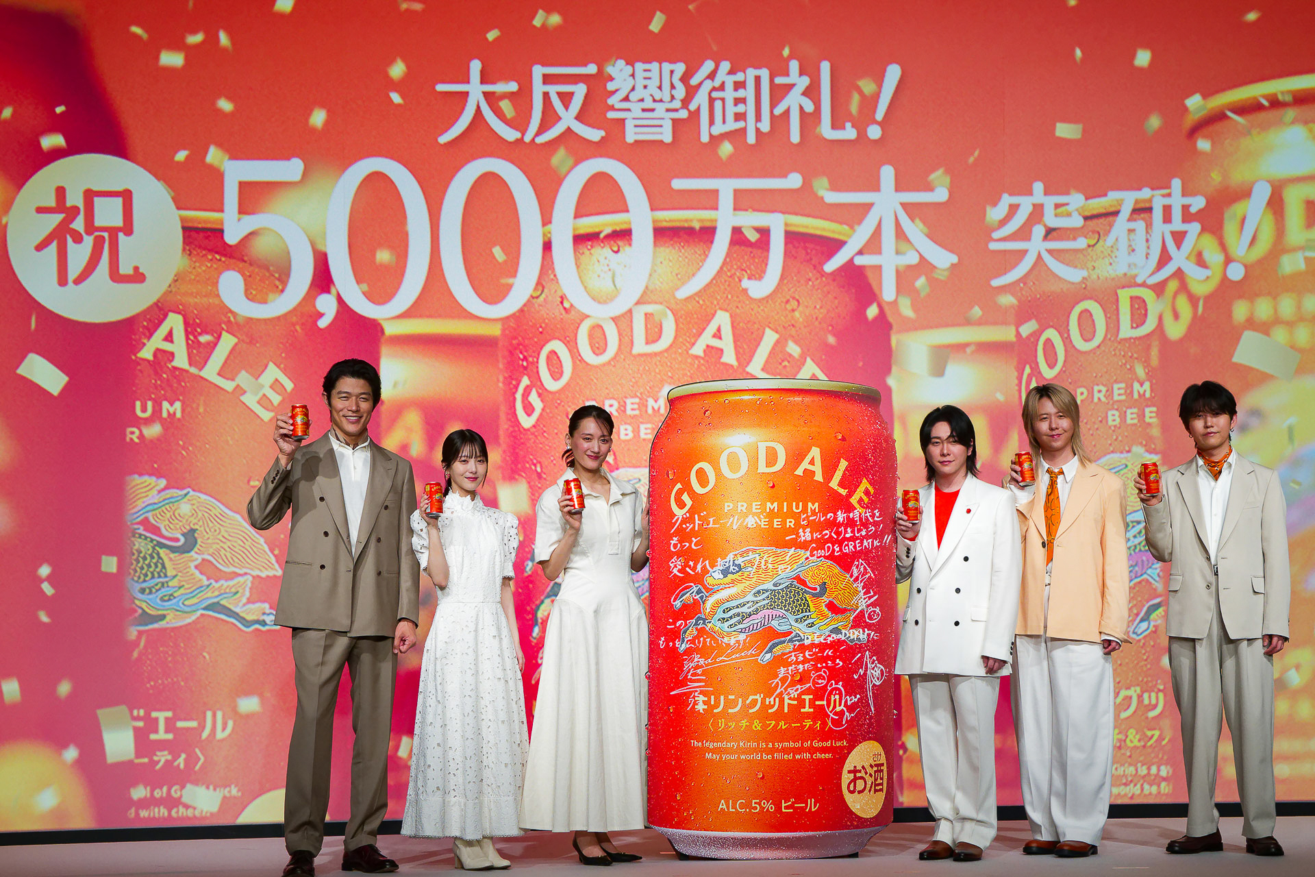 キリングッドエール「大反響御礼発表会」