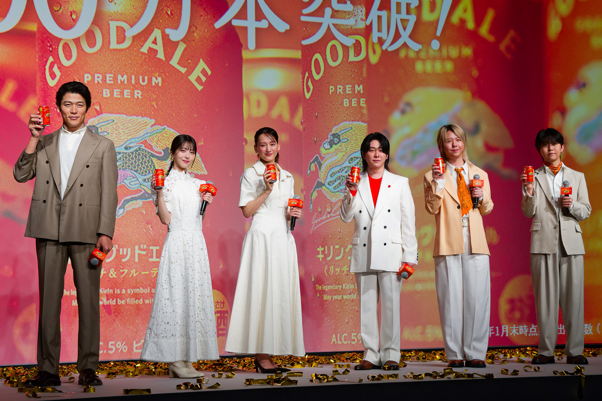 グッドエールで乾杯