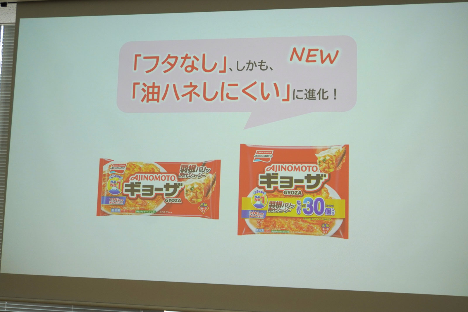 フタなしで焼け、油ハネしにくくリニューアル