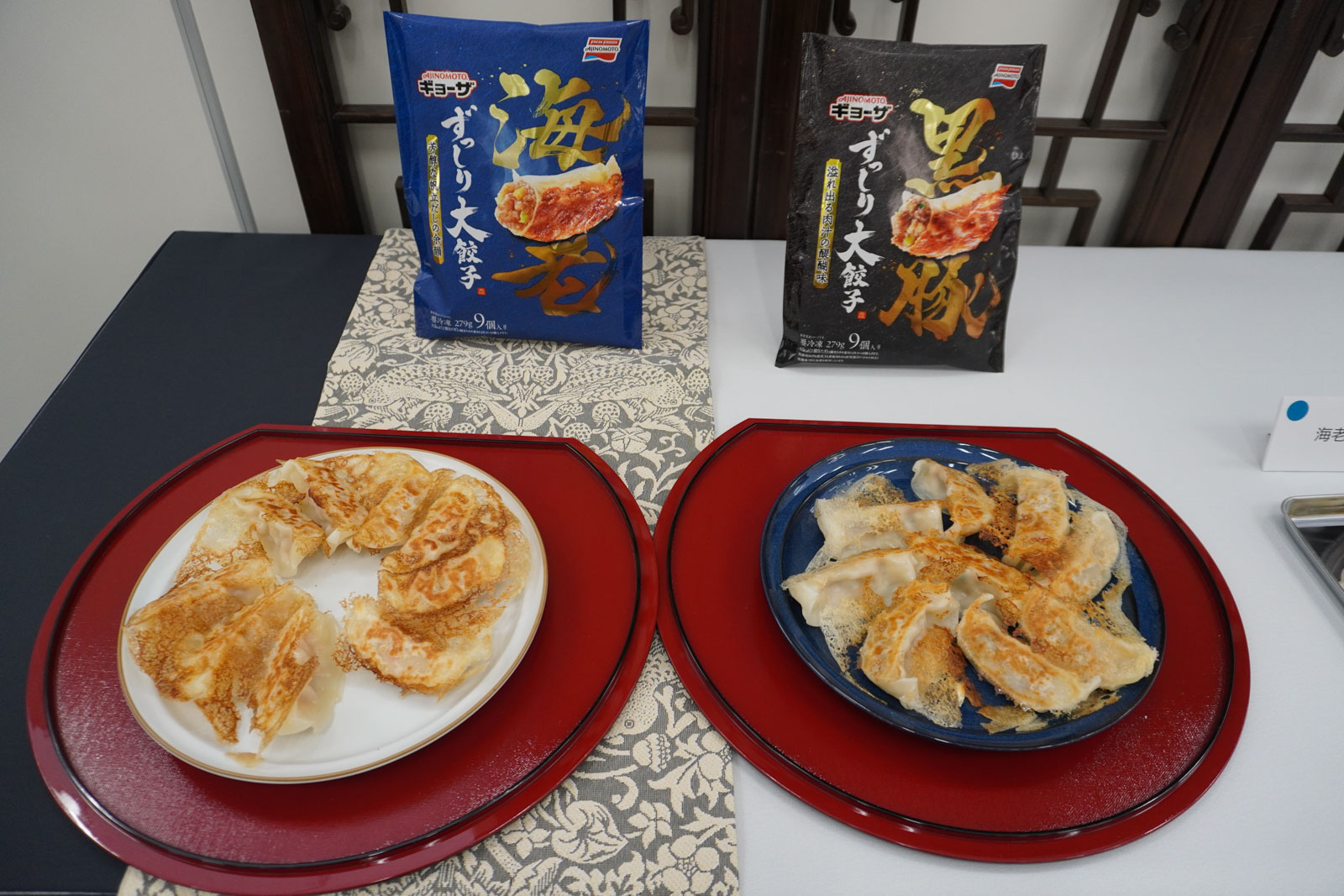 「AJINOMOTO ギョーザ＜ずっしり大餃子＞海老」（左）、「AJINOMOTO ギョーザ＜ずっしり大餃子＞黒豚」（右）