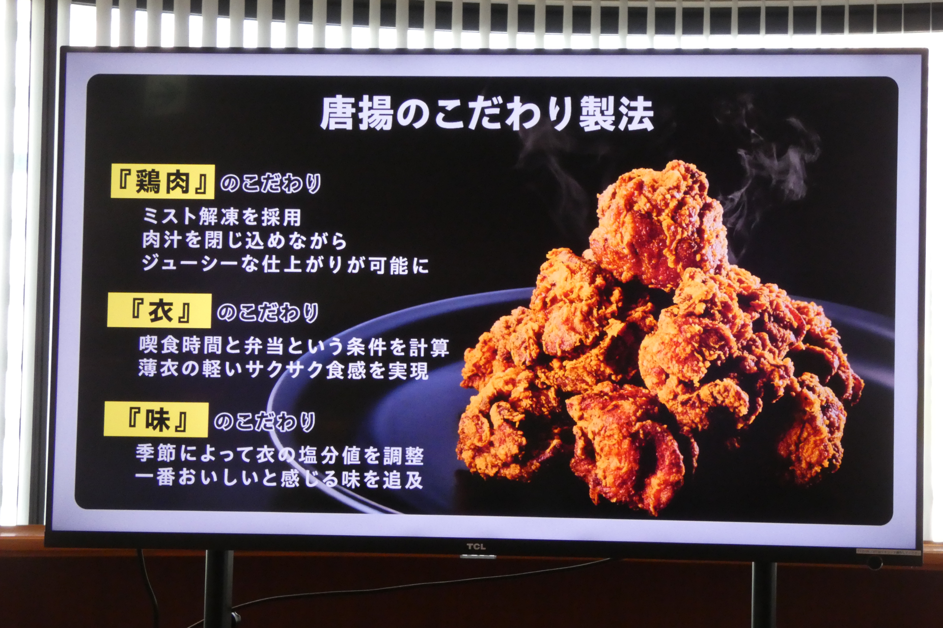 こだわりの製法