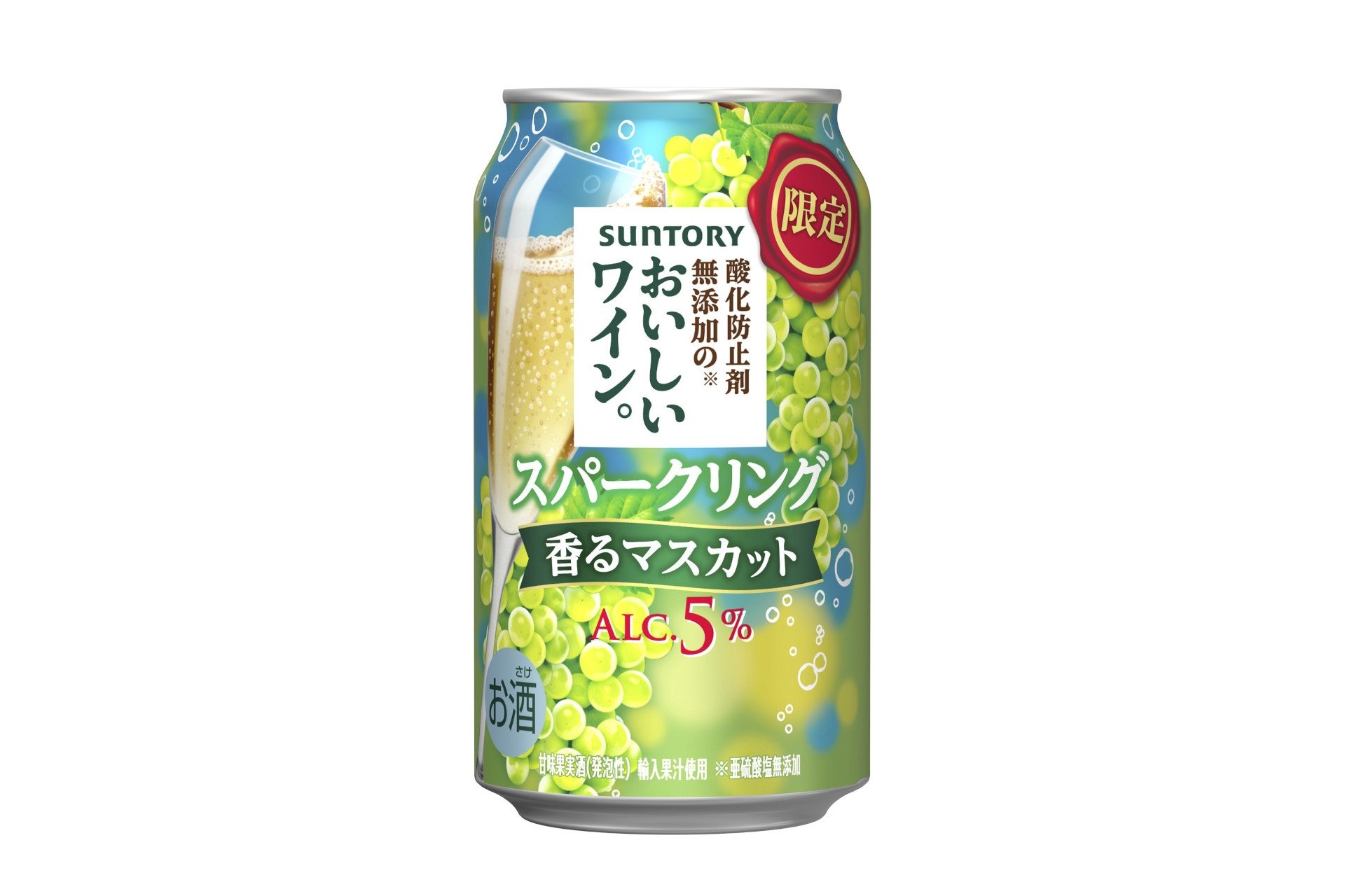 サントリー「酸化防止剤無添加のおいしいワイン。スパークリング〈香るマスカット〉」