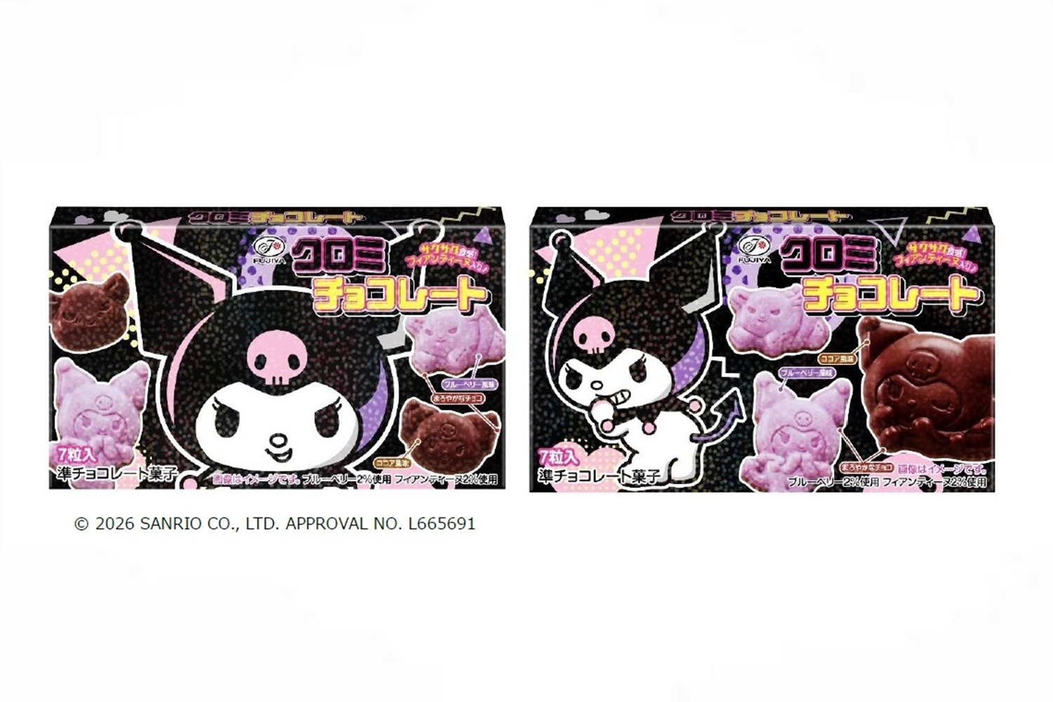 不二家「クロミチョコレート」