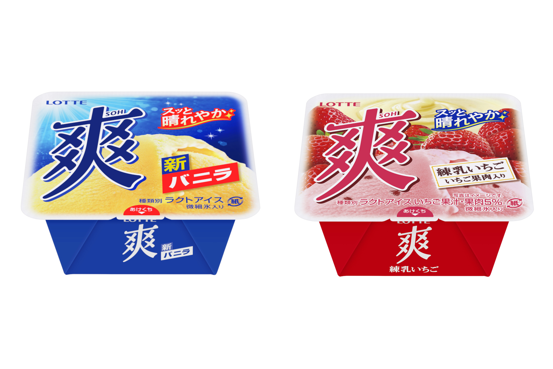 ロッテ「爽 バニラ」（左）と「爽 練乳いちご」（右）