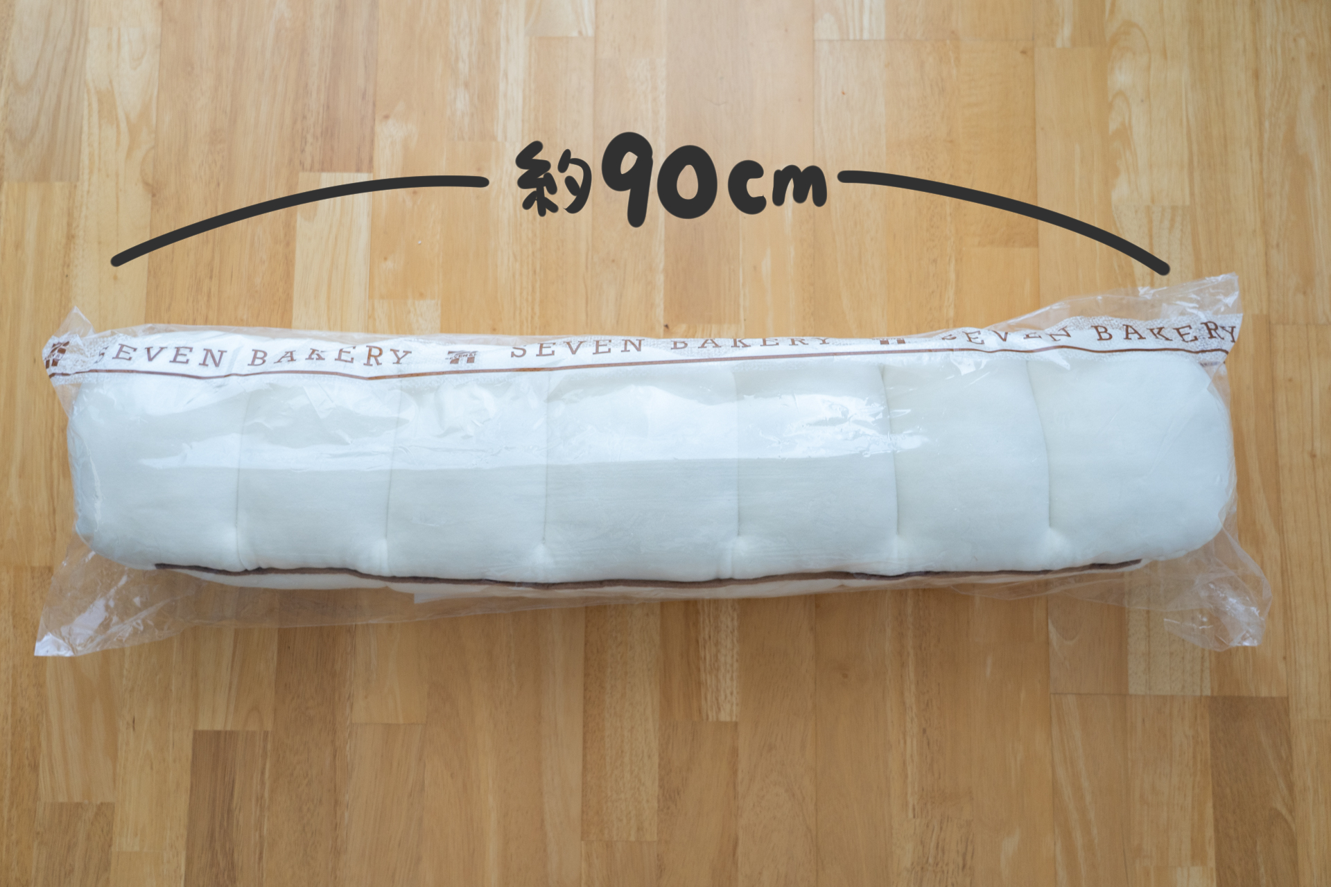 こちらも全高約90cm