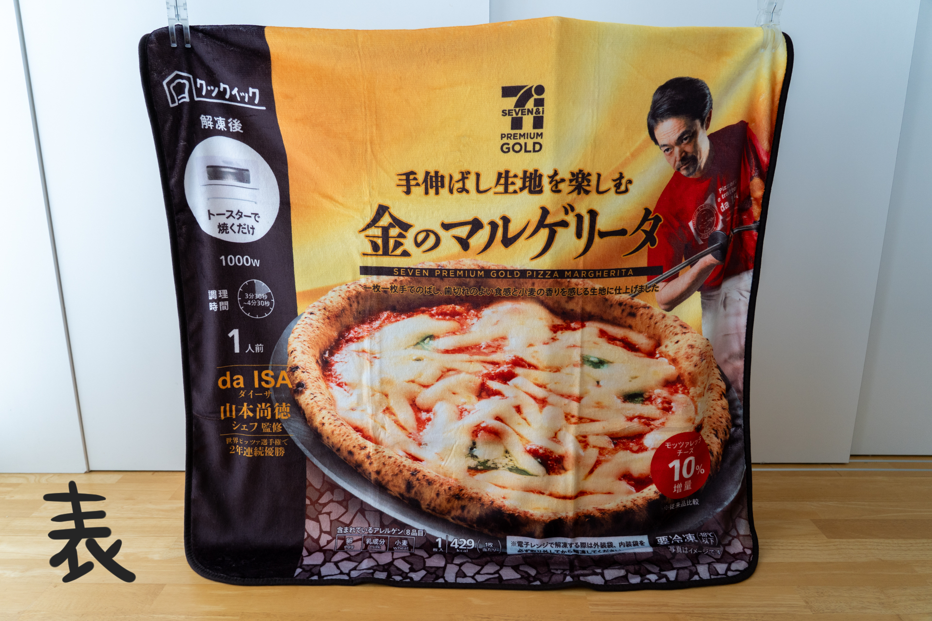 パッケージがそのままブランケットに！