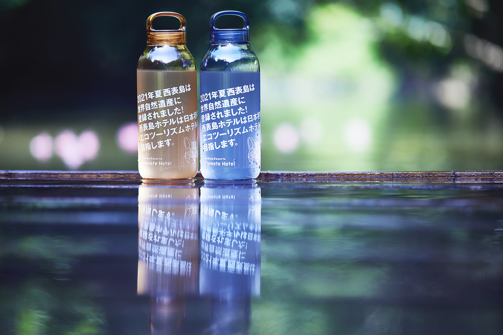 レンタルボトル