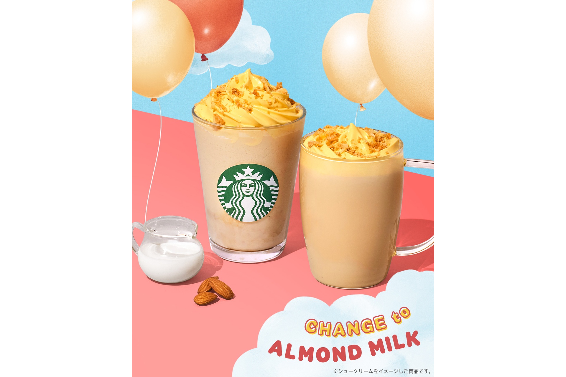 「シュークリーム フラペチーノ」「シュークリーム ラテ」アーモンドミルク変更