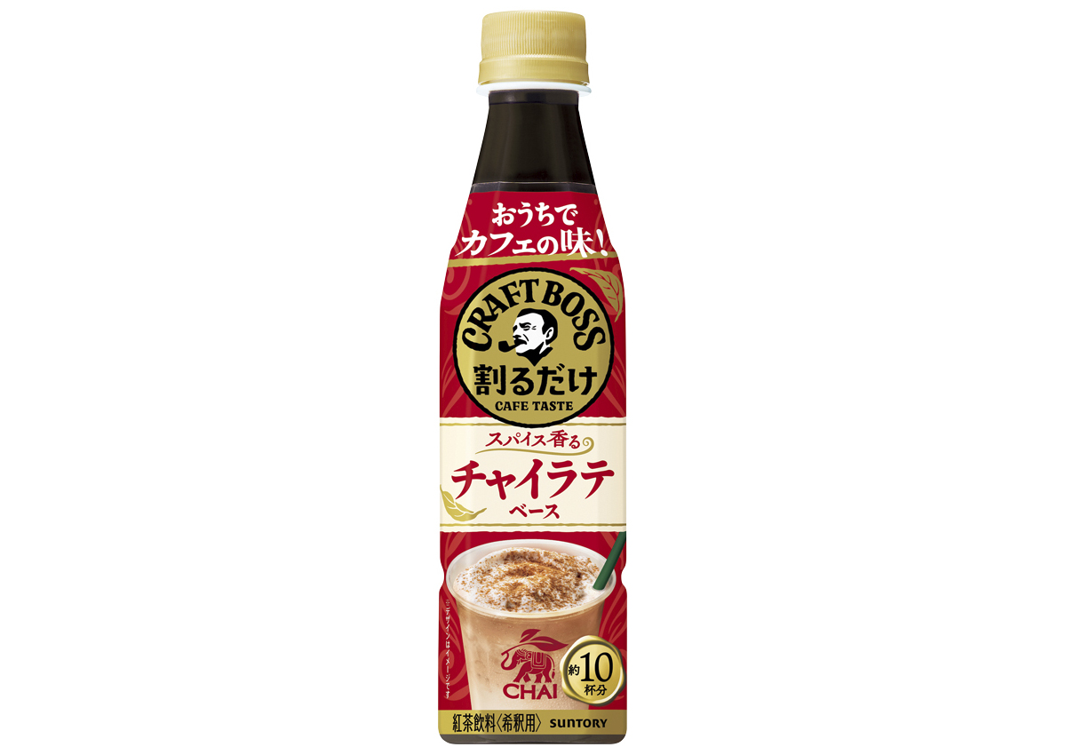 「割るだけクラフトボスカフェ チャイラテベース」（340mL）