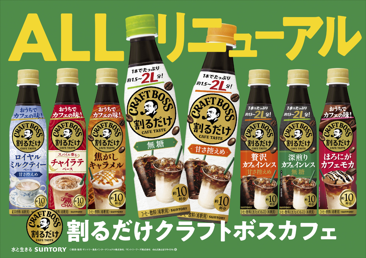 2026年3月10日よりパッケージをリニューアルして販売