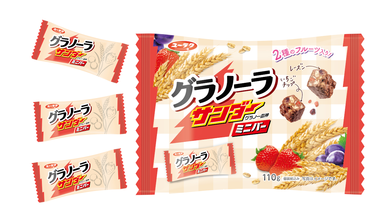 「グラノーラサンダーミニバー」