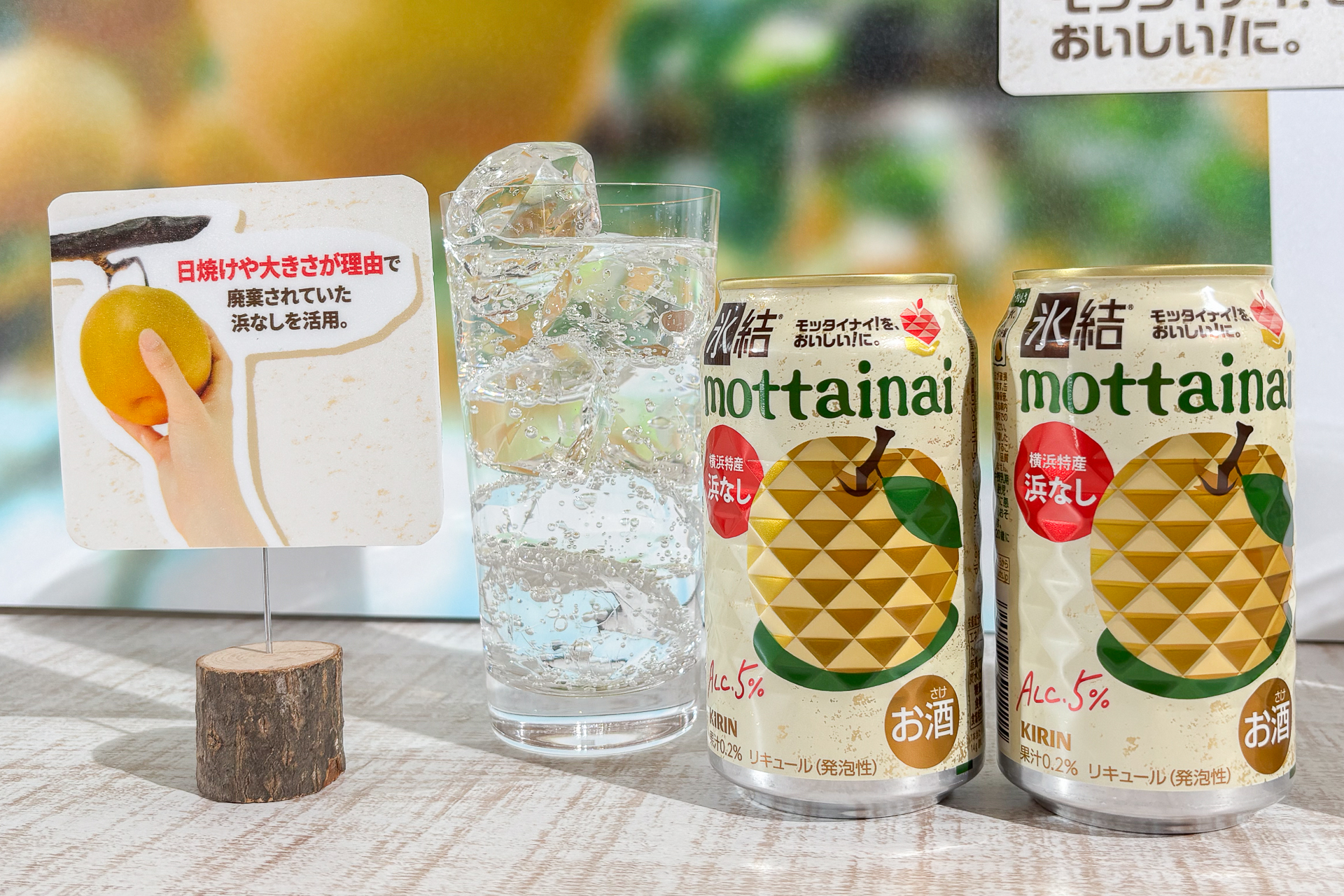 キリン 氷結mottainai 浜なし