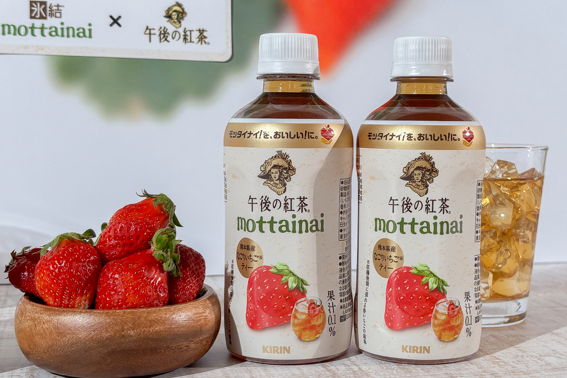 キリン 午後の紅茶 mottainai なごりいちごティー