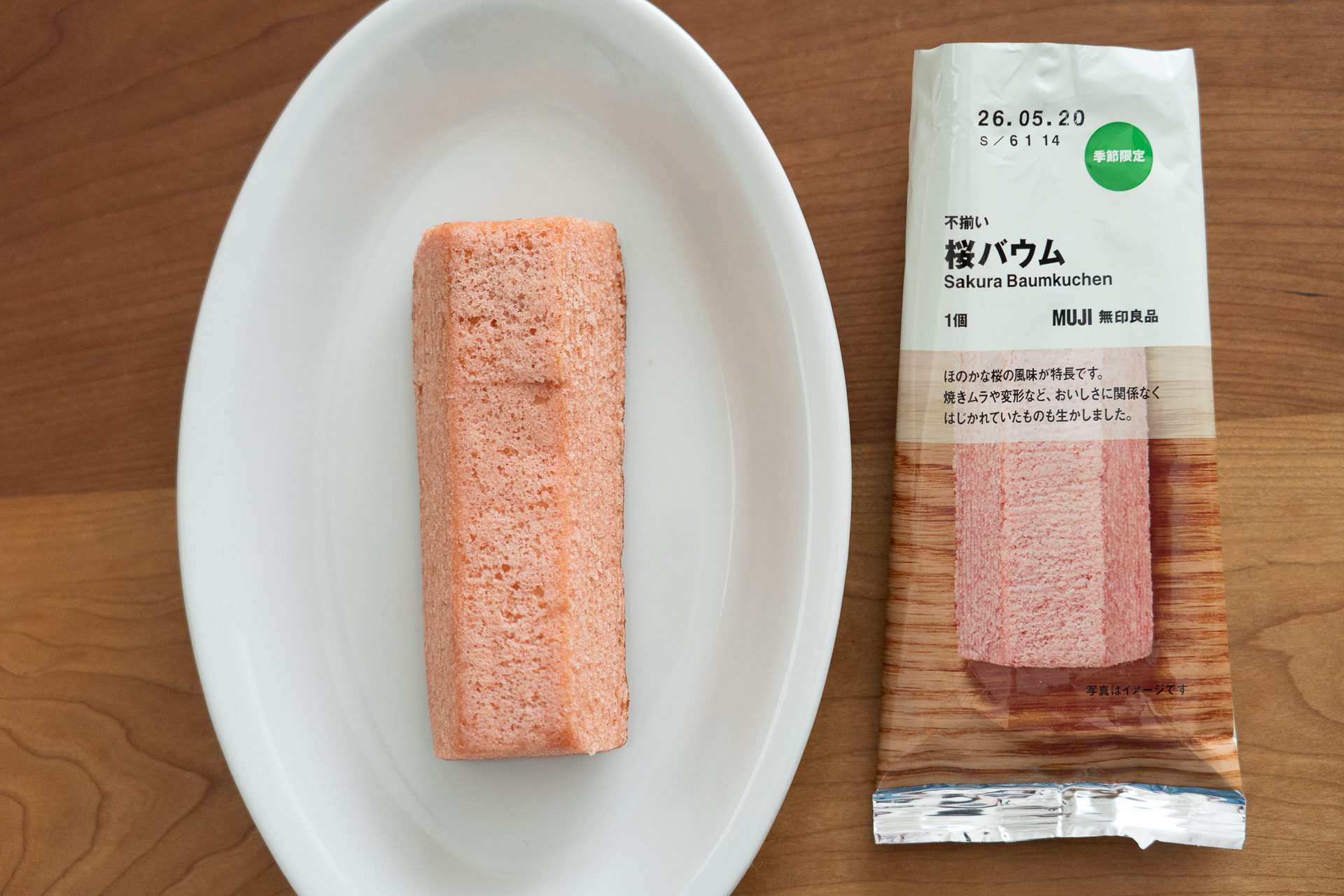 カンヒザクラのような濃いめのピンク色