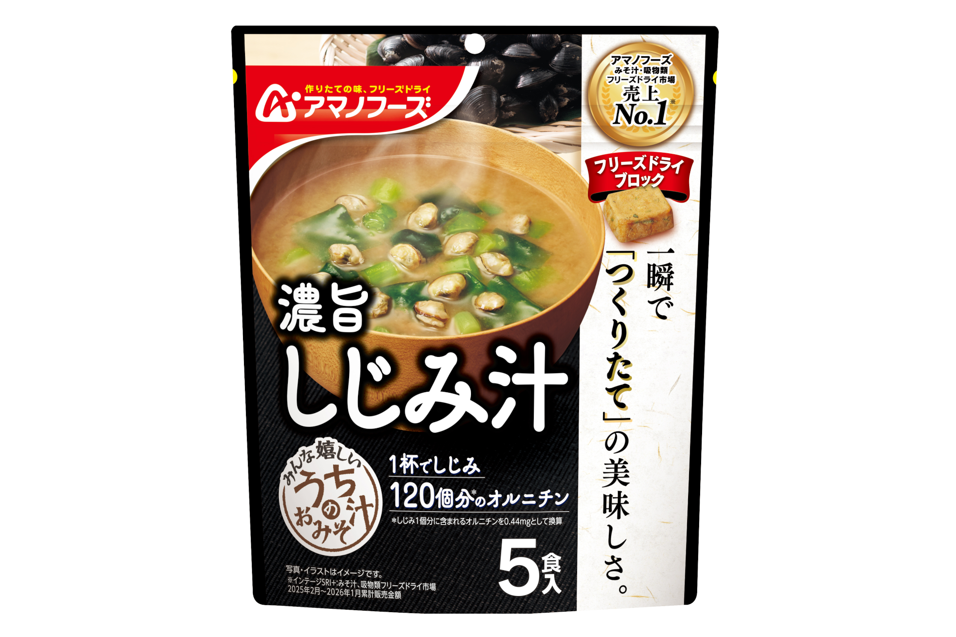 うちのおみそ汁 しじみ汁