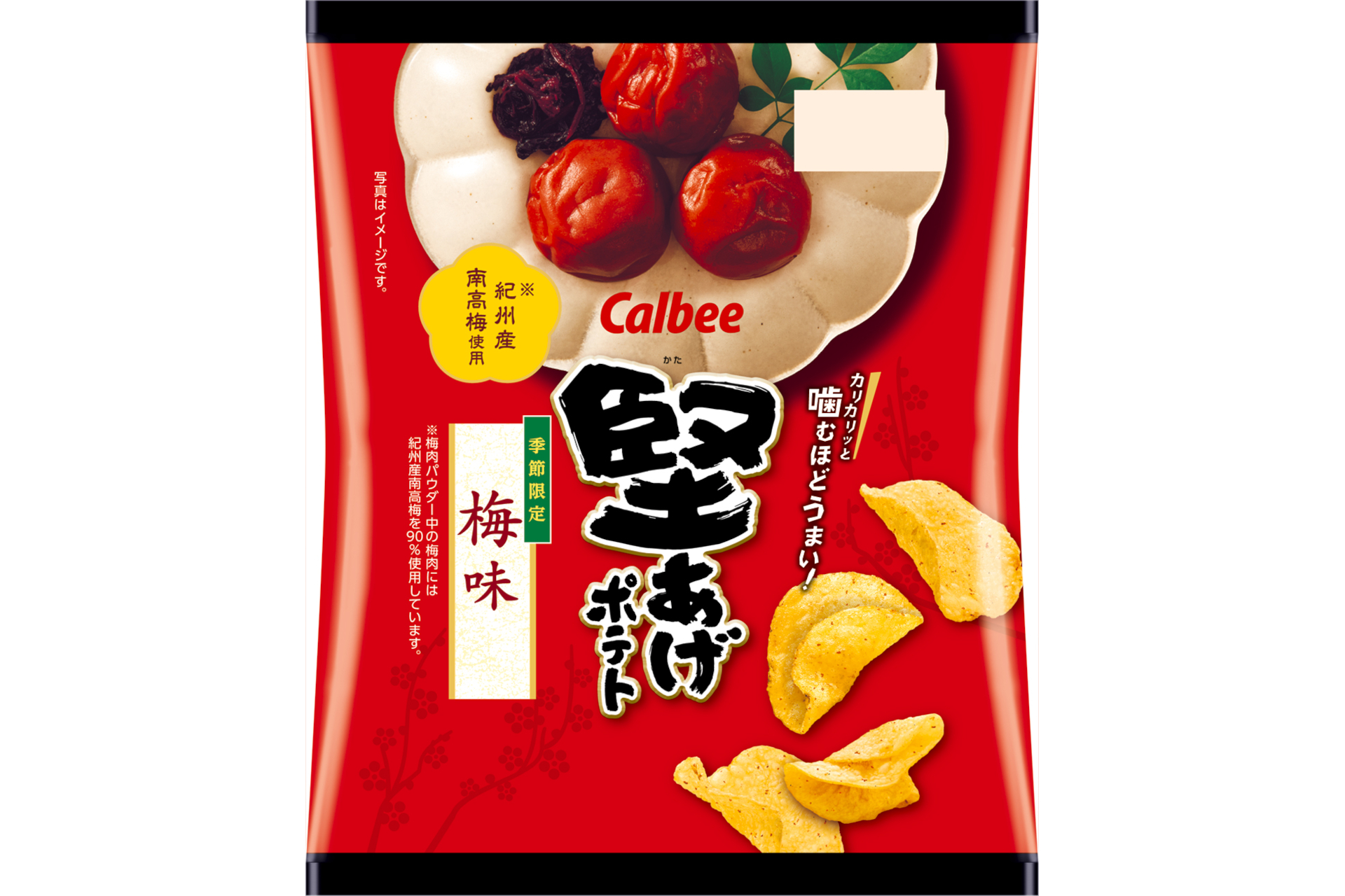 カルビー「堅あげポテト 梅味」