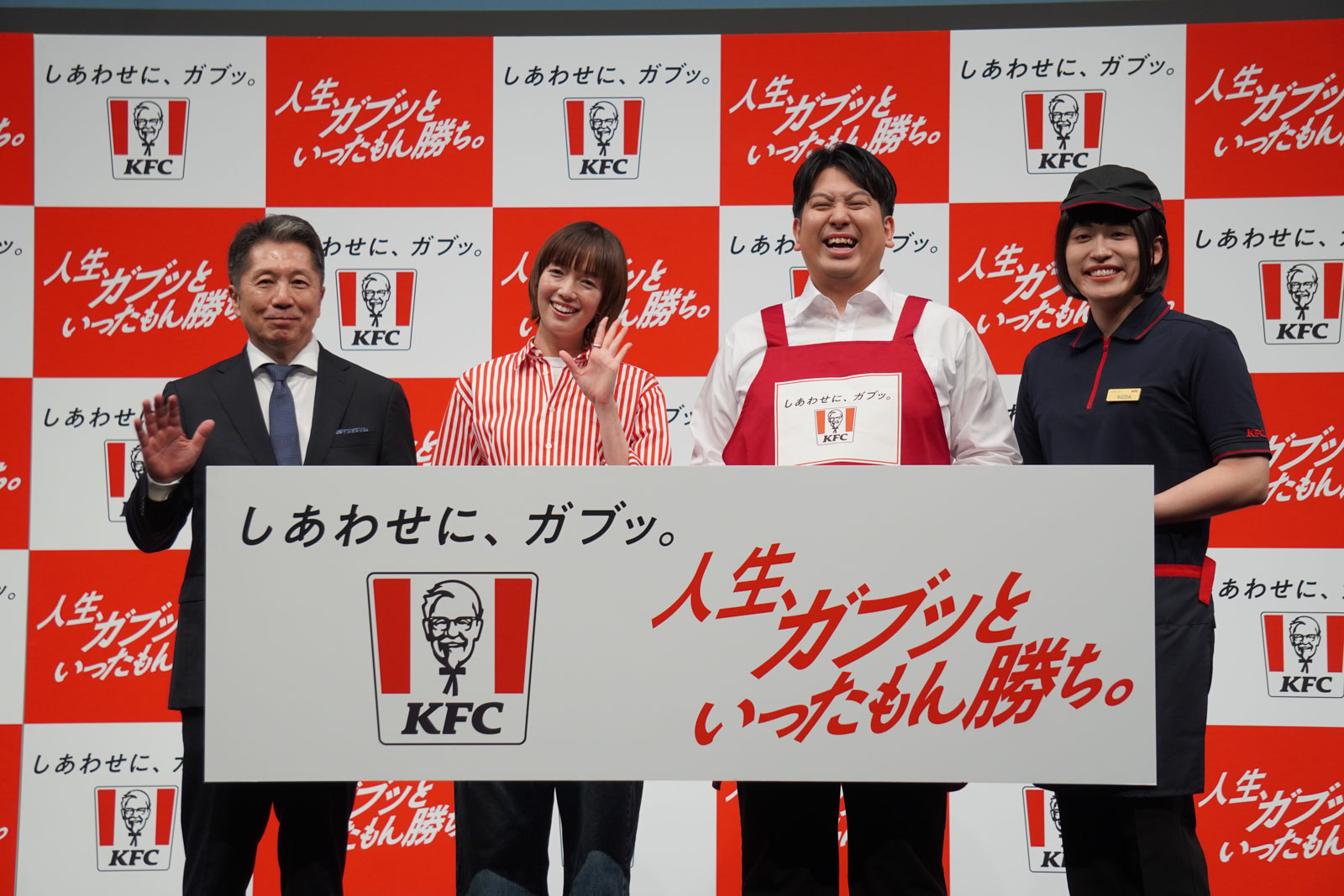 ケンタッキーが「しあわせに、ガブッ」を掲げてブランドをリニューアル