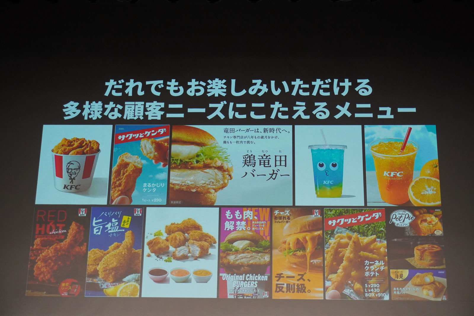 多様な顧客ニーズにこたえるメニューを拡充