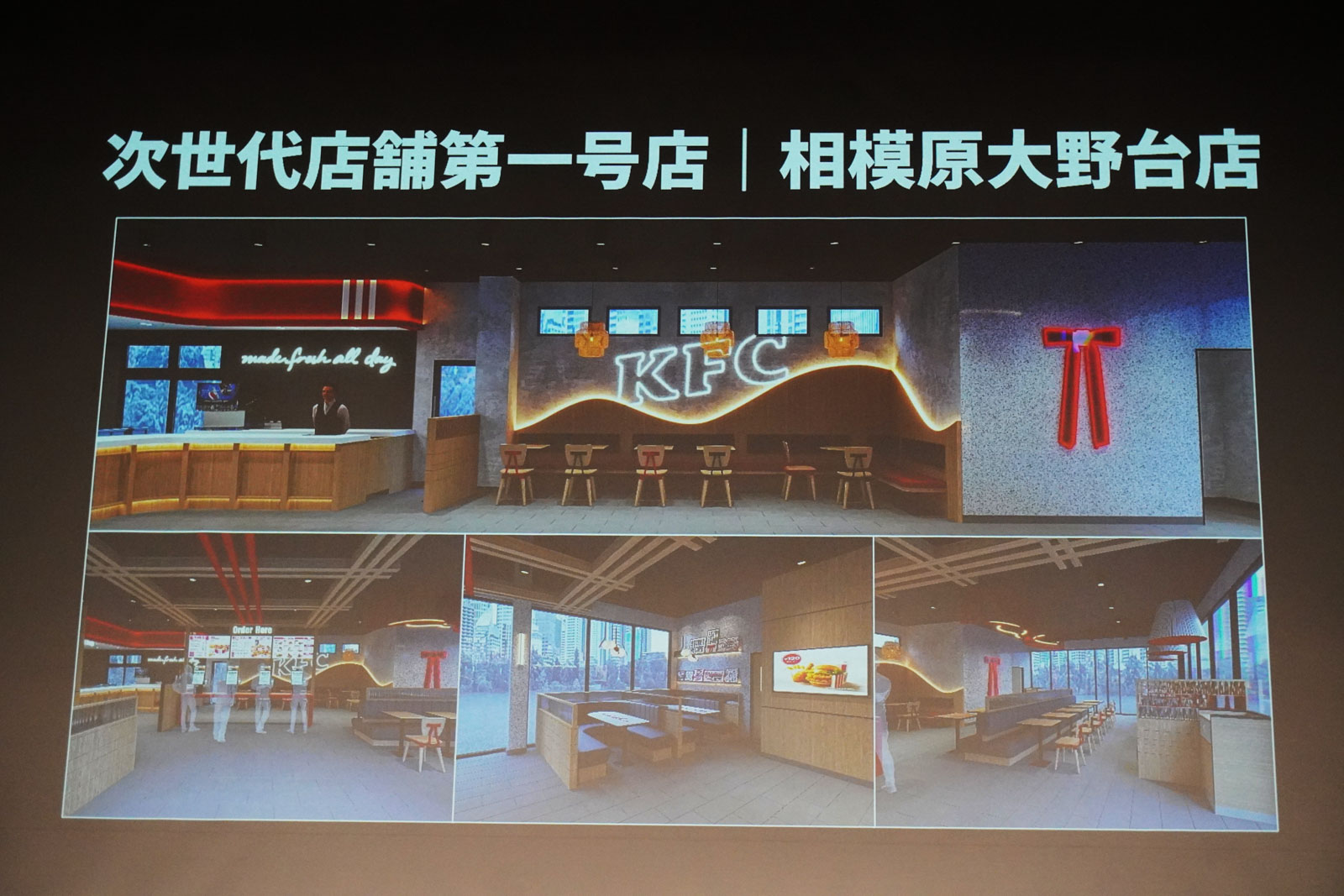 次世代店舗1号店「相模原大野台店」