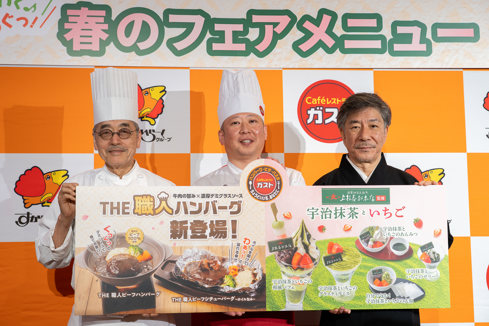 左からレストラン大宮 オーナーシェフ 大宮勝雄氏、株式会社すかいらーくホールディングス ガストメニュー開発担当 内田道敬氏、上林春松本店 第十五代 上林春松氏