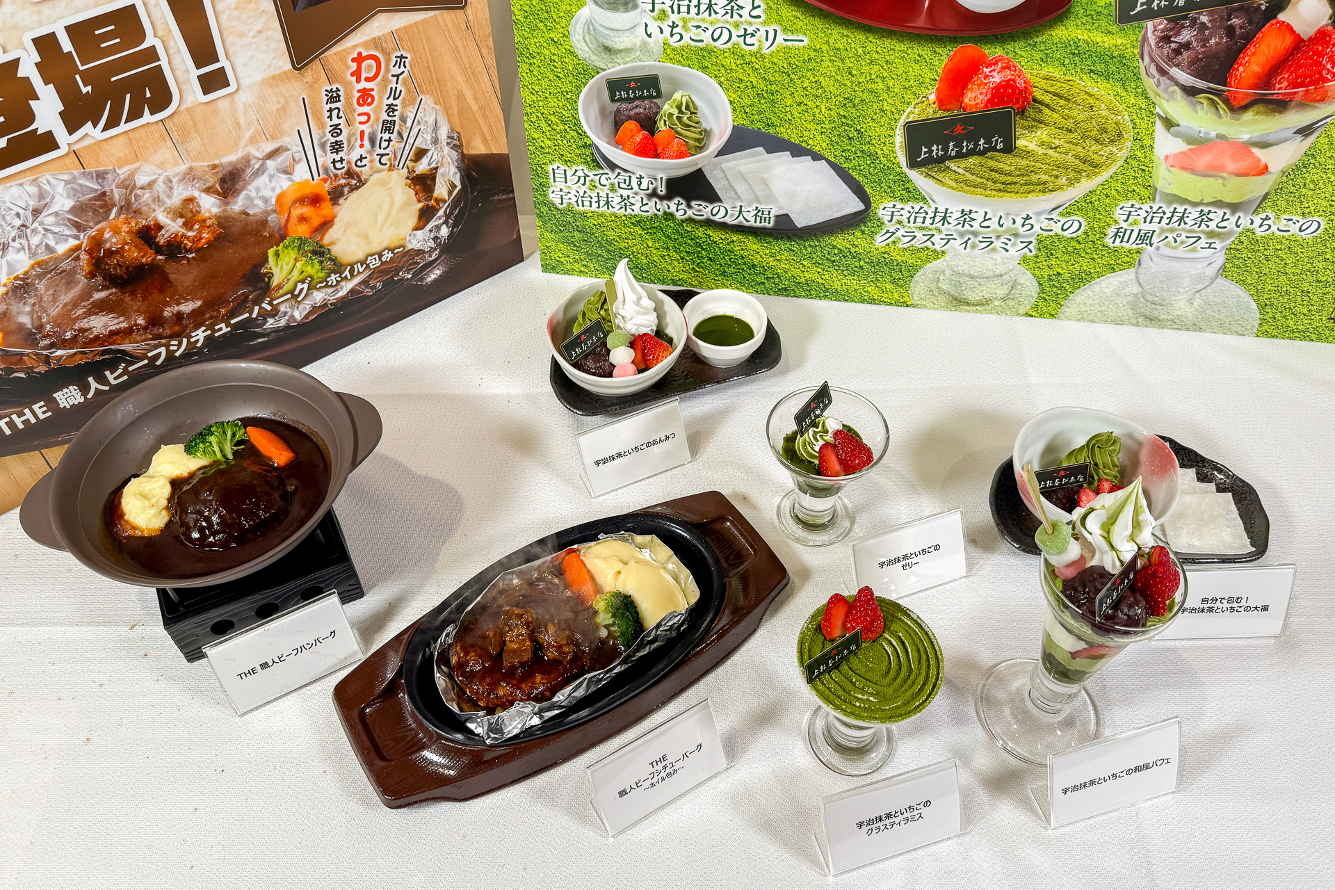 ガスト 春のフェアメニュー