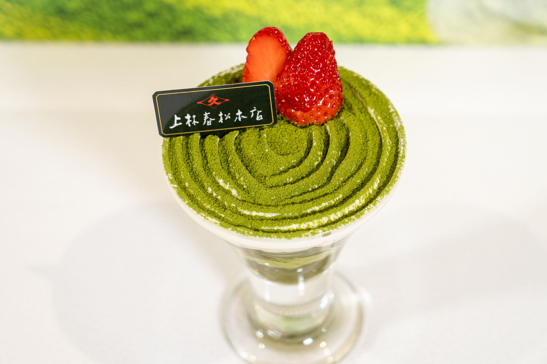 「宇治抹茶といちごのグラスティラミス」（549円）
