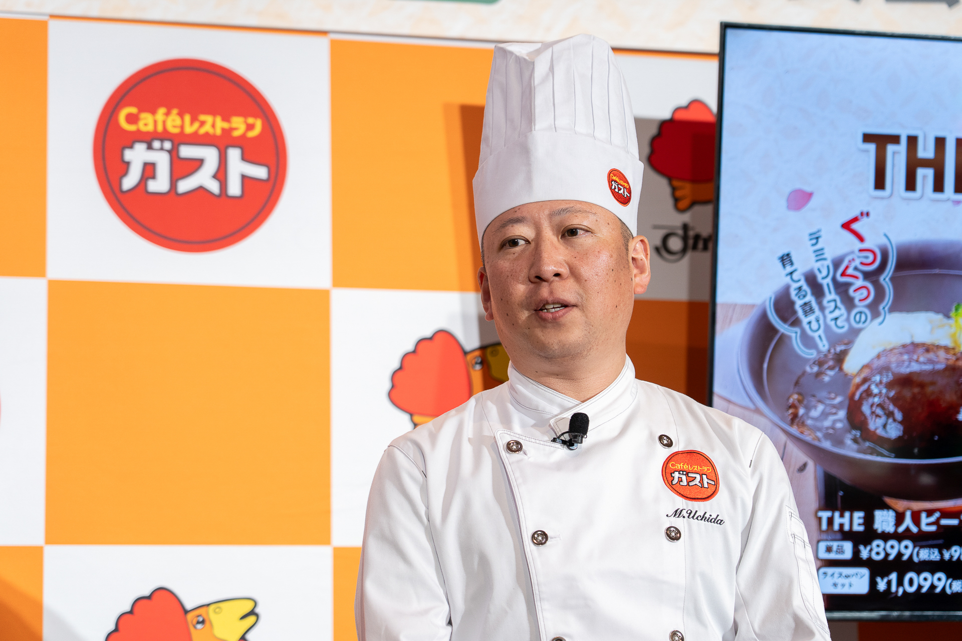 「本物のおいしさに加えて、記憶に残るおいしい時間をお届けしたい」とガストメニュー開発担当 内田道敬氏